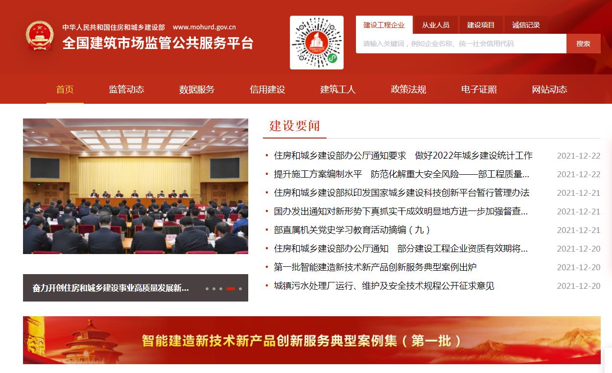 四庫一平臺為建筑企業(yè)帶來哪些影響？