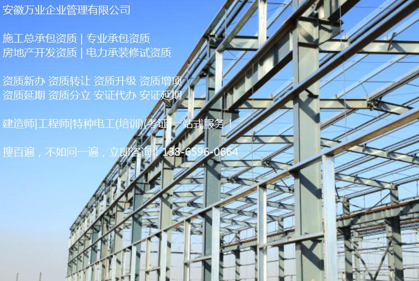 合肥建筑資質(zhì)升級 最高能升到幾級？