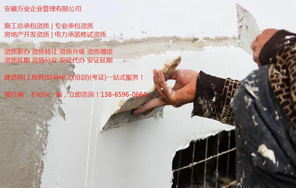 合肥施工資質(zhì)升級后，安全生產(chǎn)許可證如何辦理