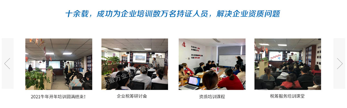 資質(zhì)維護，解決企業(yè)資質(zhì)問題