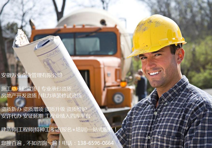 怎么找建筑資質(zhì)管家做資質(zhì)維護？