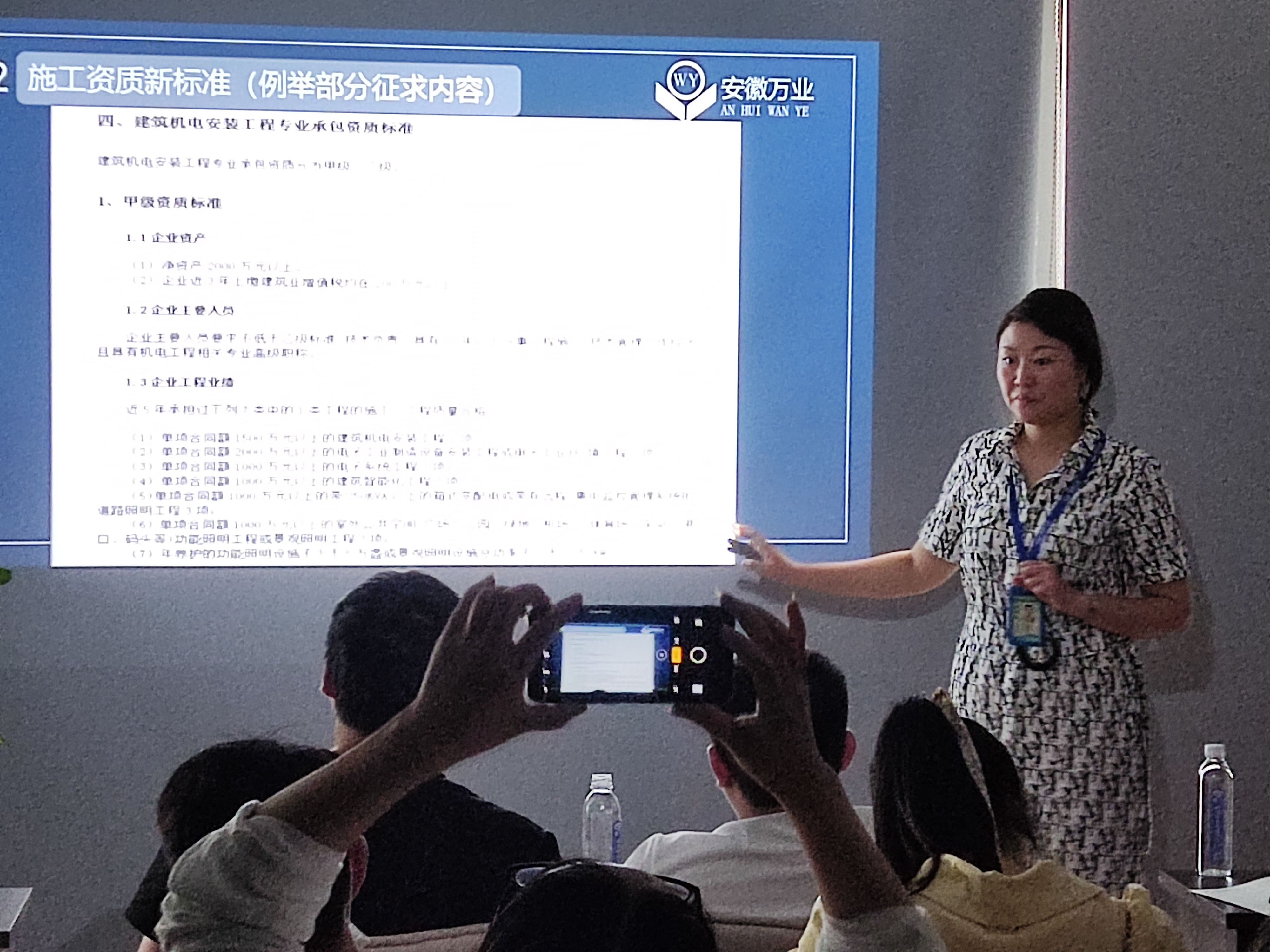 安徽萬業(yè)《建筑企業(yè)，如何突破重圍》公益講座圓滿結束