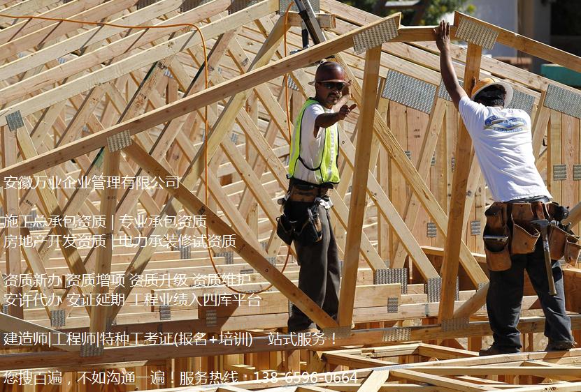  安徽建筑資質(zhì)代辦費(fèi)用包括哪些？付款方式是怎樣的？