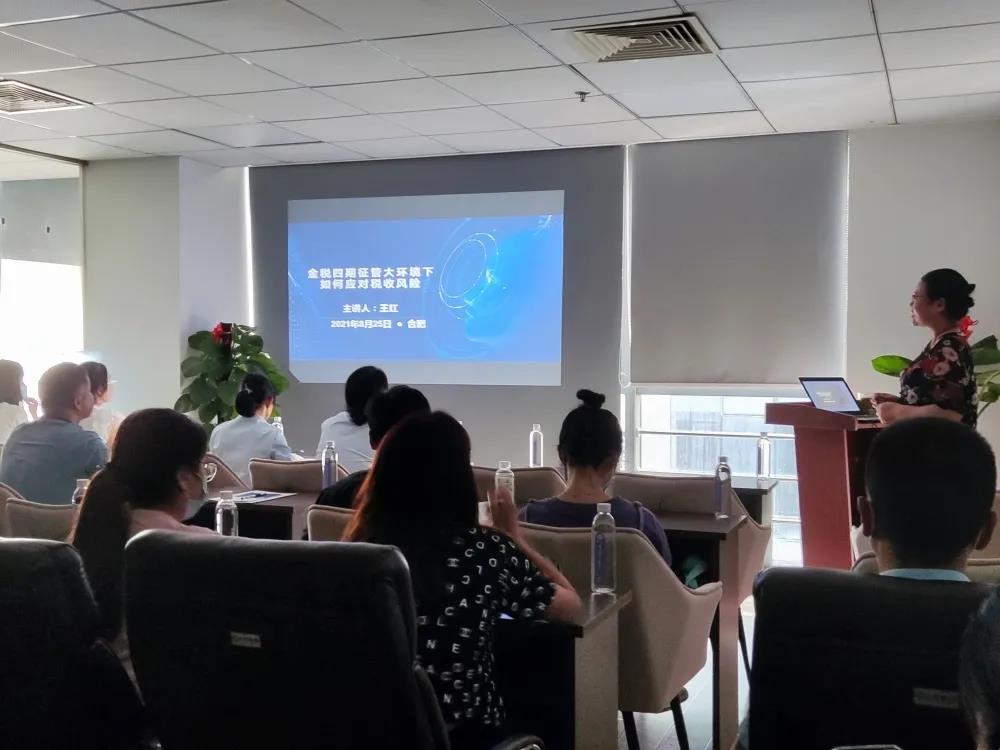 金稅四期征管環(huán)境下，如何應(yīng)對稅收風(fēng)險