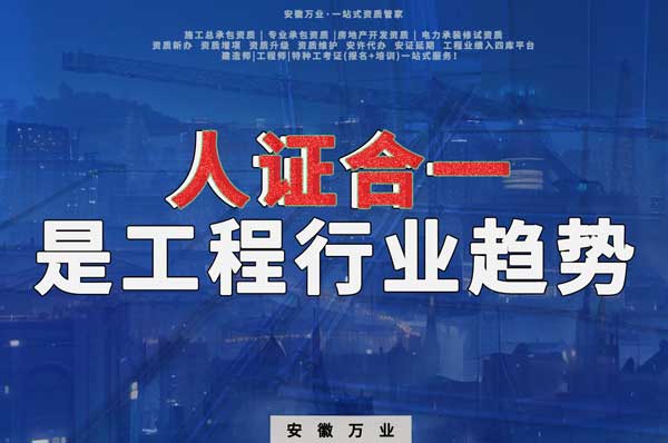 工程行業(yè)&ldquo;人證合一&rdquo;是趨勢